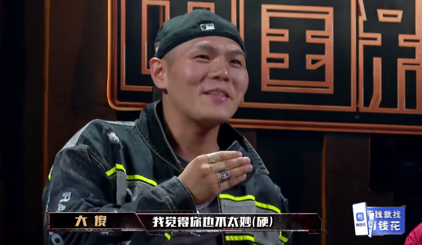 中国新说唱2这个梗黄旭大傻还记住凉了六期的孙旭看到都想哭