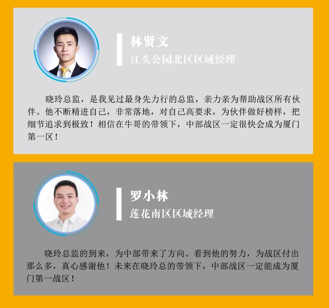 新晋总监陈晓玲如水一般前进像树一样生长