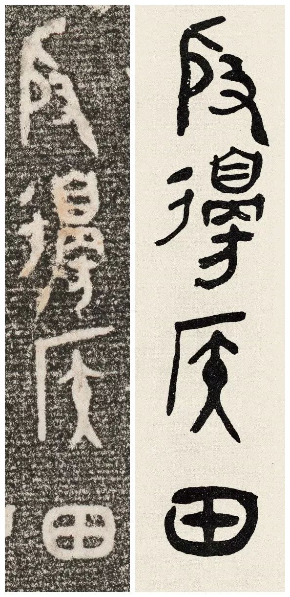 黄宾虹临大盂鼎铭文高古苍秀