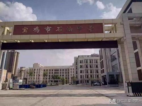 2019寶雞金臺區(qū)高中高一新生報名!具體事項戳這里(圖2) 2019寶雞金臺區(qū)高中高一新生報名!具體事項戳這里(圖2)