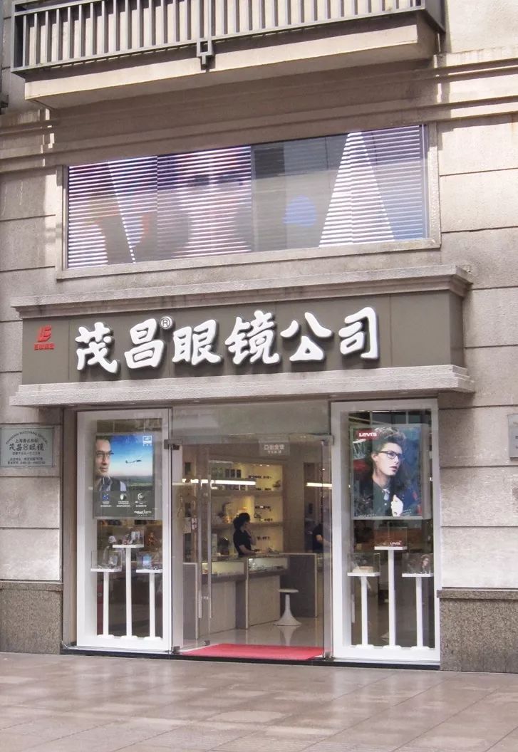 茂昌眼镜 | 邀您鉴赏2019卡地亚眼镜新品