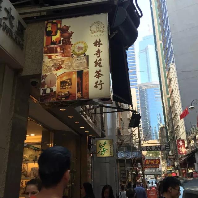 看香港茶叶业态,思老茶未来之担忧_茶庄