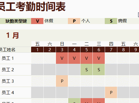 excel详细做考勤表步骤（excel考勤表制作教程）