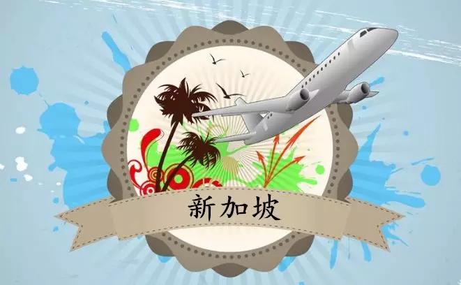 邯郸出国务工之新加坡站去新加坡务工的n个理由每一条都心动