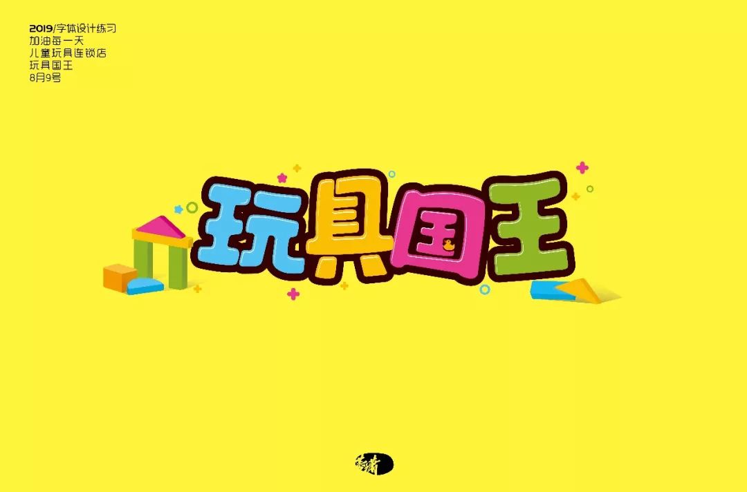 字体帮