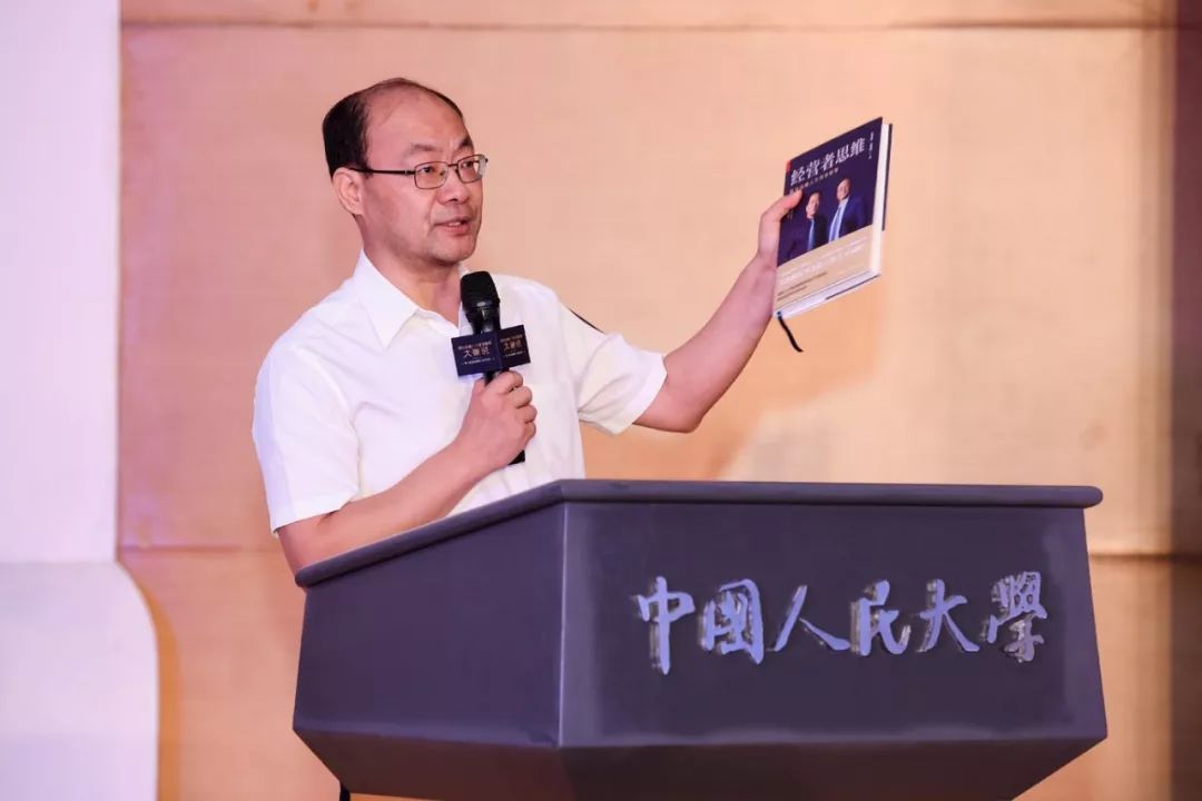 杨伟国中国人力资源管理开启了基于实践的理论之路