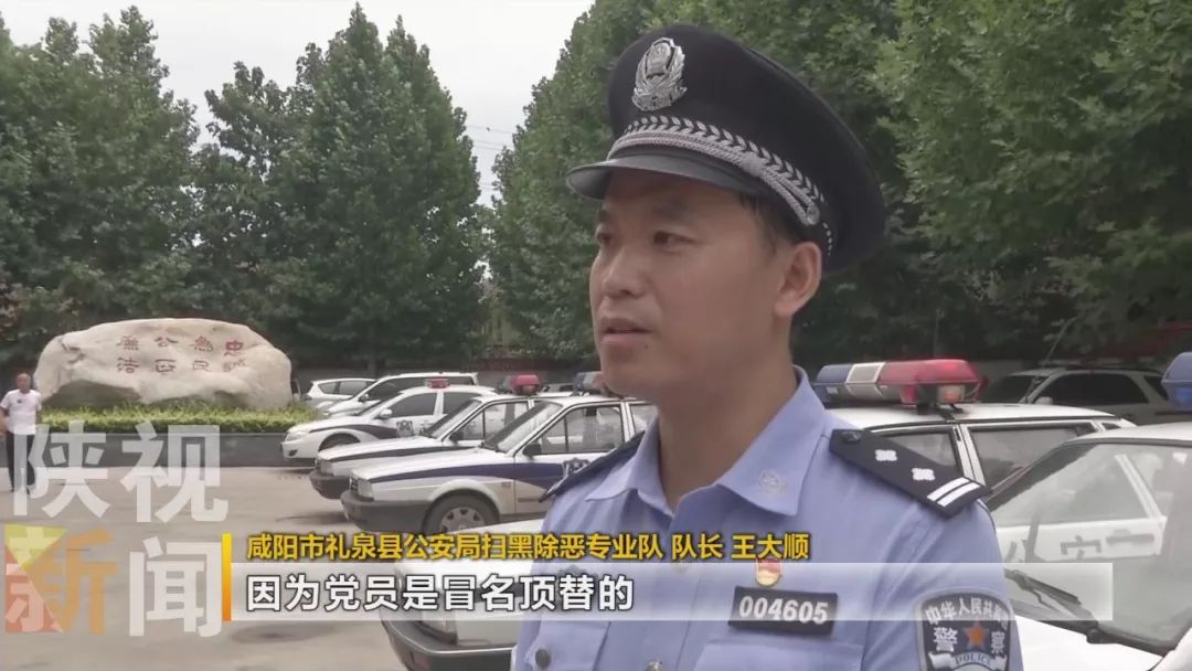 其中主犯张某革曾经是北关村的村支书涉案人员均是礼泉县北关村村民