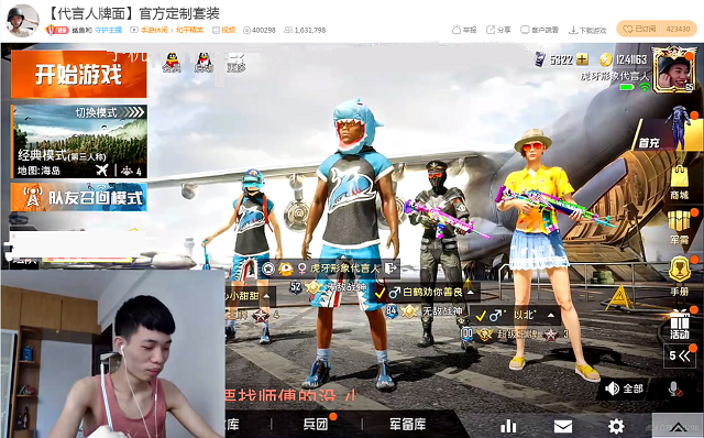 和平精英光子官方为一主播出专属套装旭旭宝宝小弟实属牌面