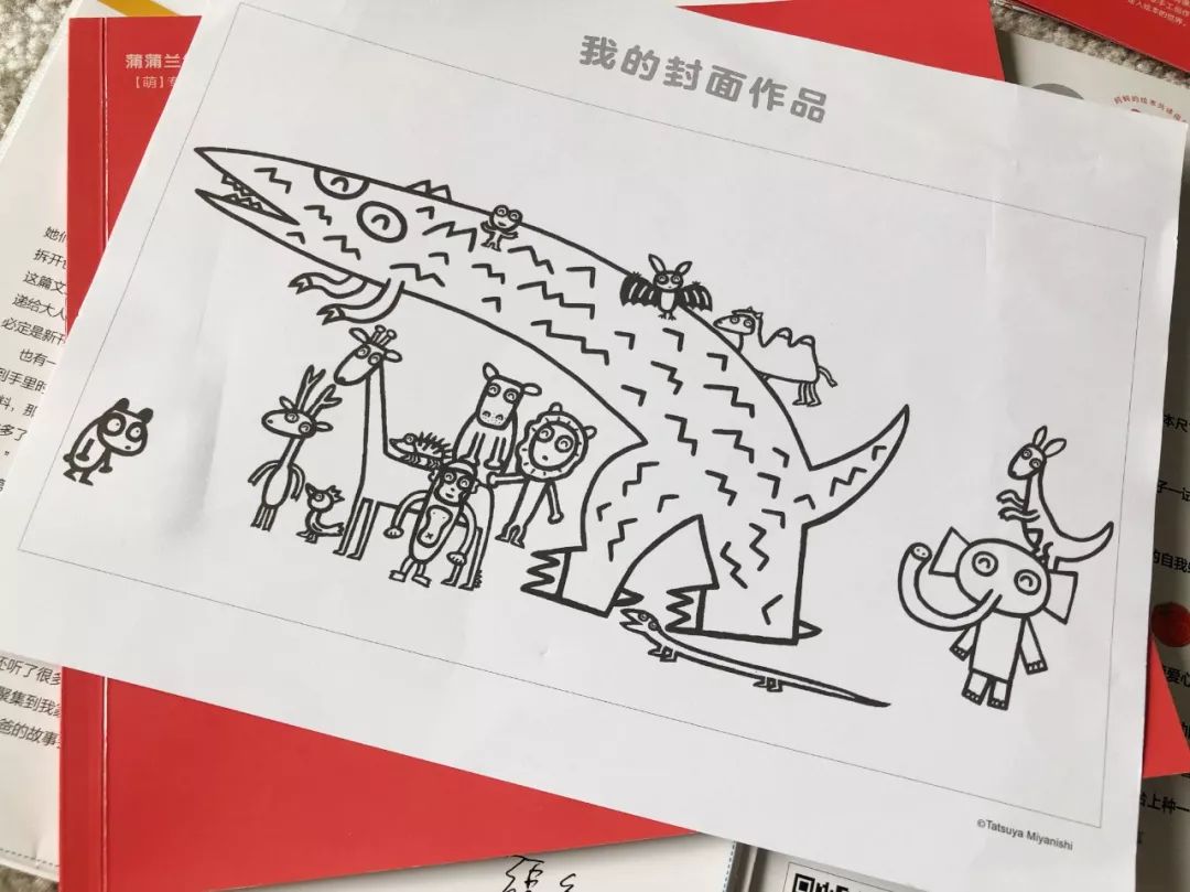 给孩子玩的涂色卡 2019 年 月刊的涂色卡是宫西达也老师的小恐龙