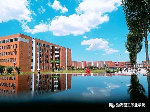 渤海理工职业学院图片图片