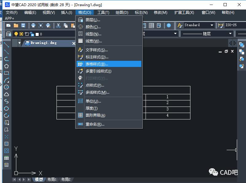 cad表格中的文字如何修改颜色