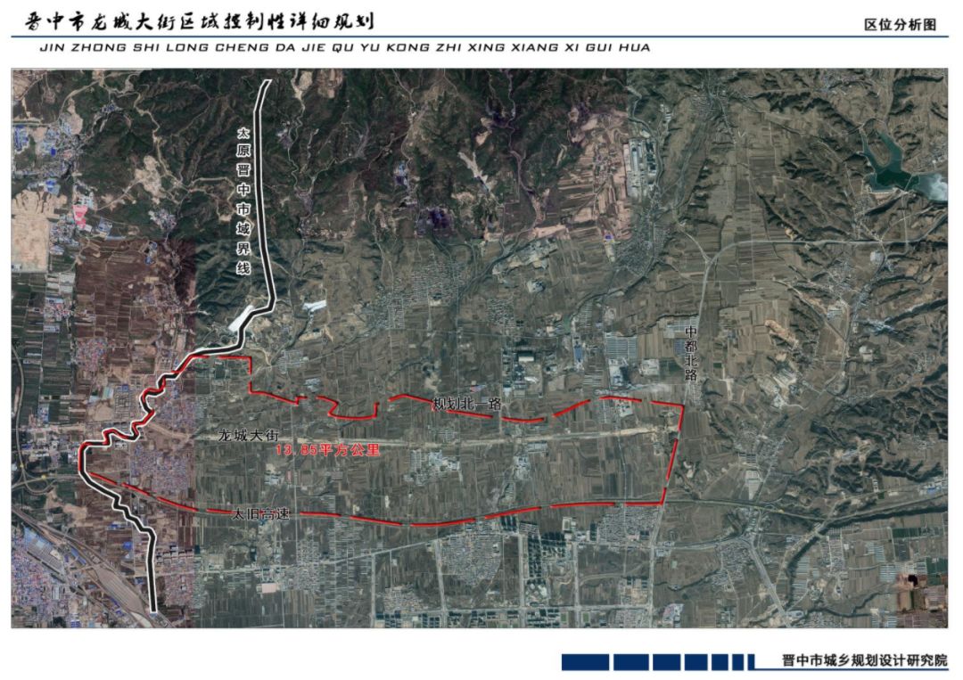 榆次龙城大街区域规划涉及1385平方公里规划3所小学1所高中