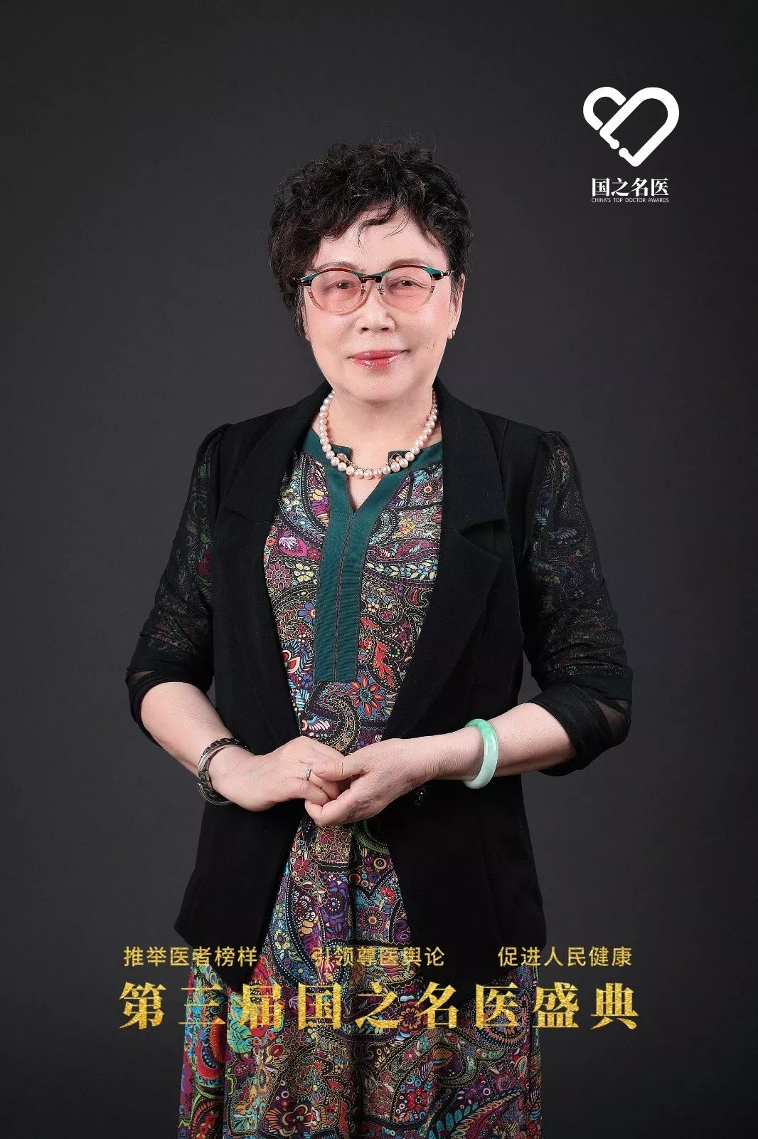 国之名医三院荣光丨我院许爱娥教授荣获国之名医卓越建树荣誉称号