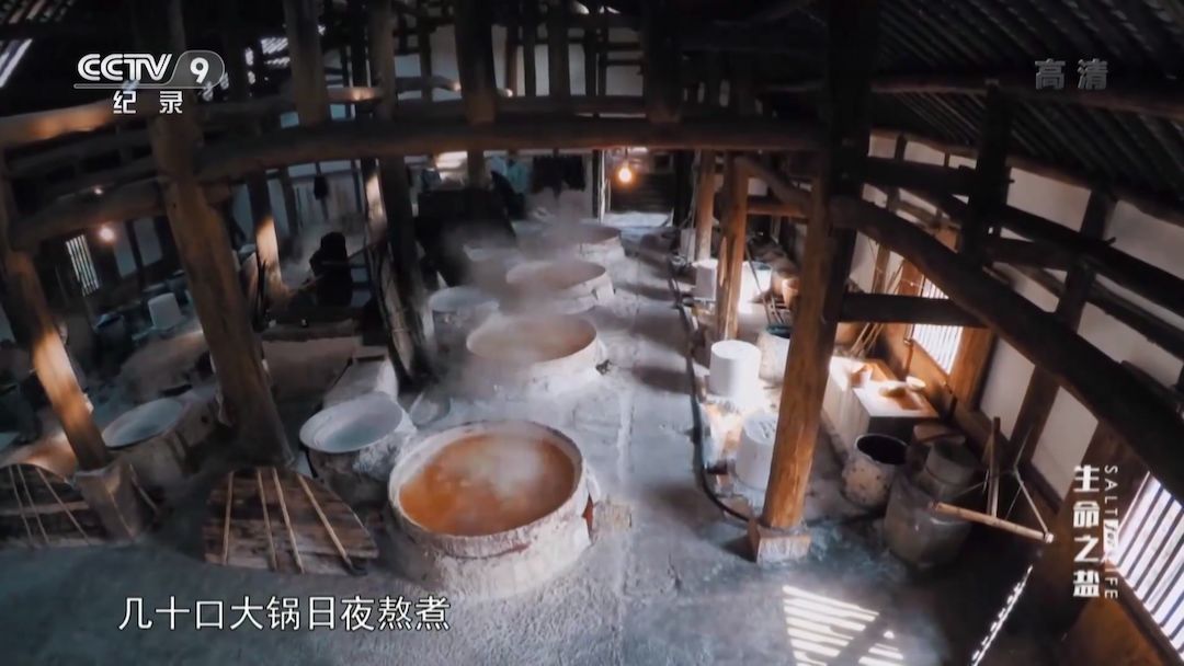 自贡熬煮井盐的灶房辊工在极简单的保护措施下完成工作四川自贡曾经