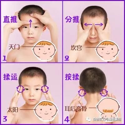 小儿感冒推拿手法