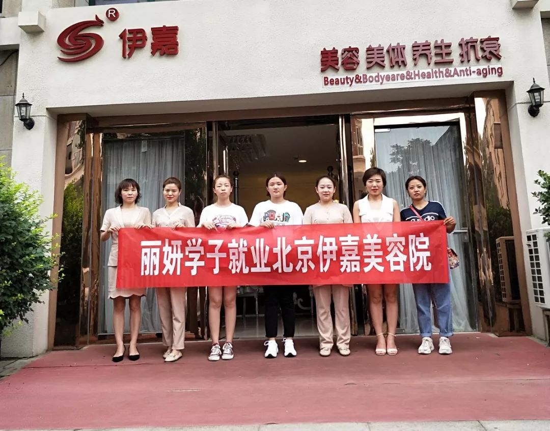 就业资讯 | 又一批丽妍学子走上了工作岗位