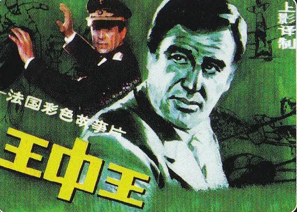 电影中的男主角"王中王"由著名配音表演艺术家盖文源"献声",他那独具