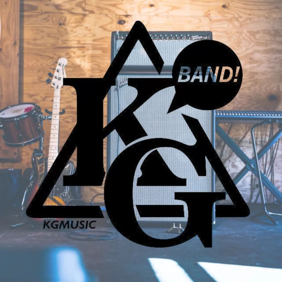 社团| kg-band,只有音乐才是我的解药_摇滚
