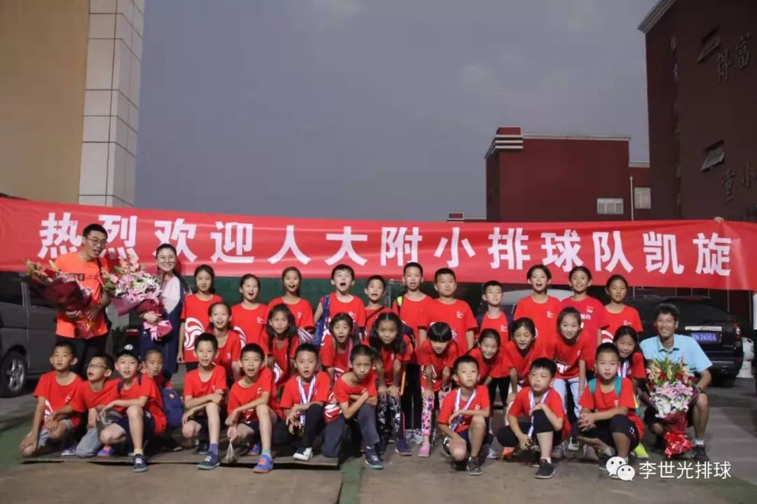 67人大附小排球小将勇夺三冠