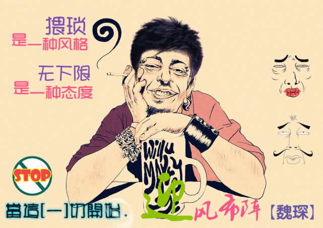 全职高手最猥琐的老魏出场了整个兴欣战队都被他带坏了