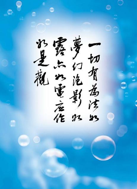 佛说受持读诵《金刚经》,乃至为他人解说四句偈,此人得福德很多