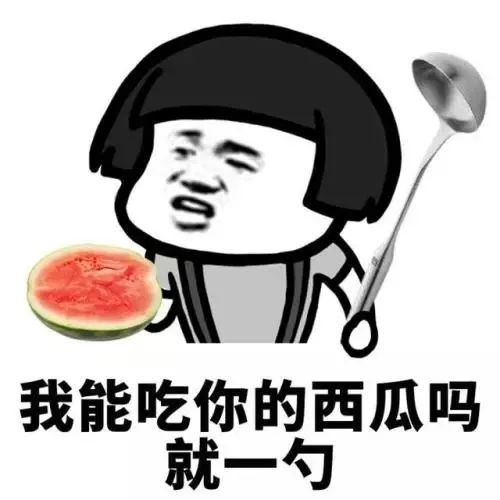 瓜吃对人不累夏季如何当一名合格的吃瓜群众