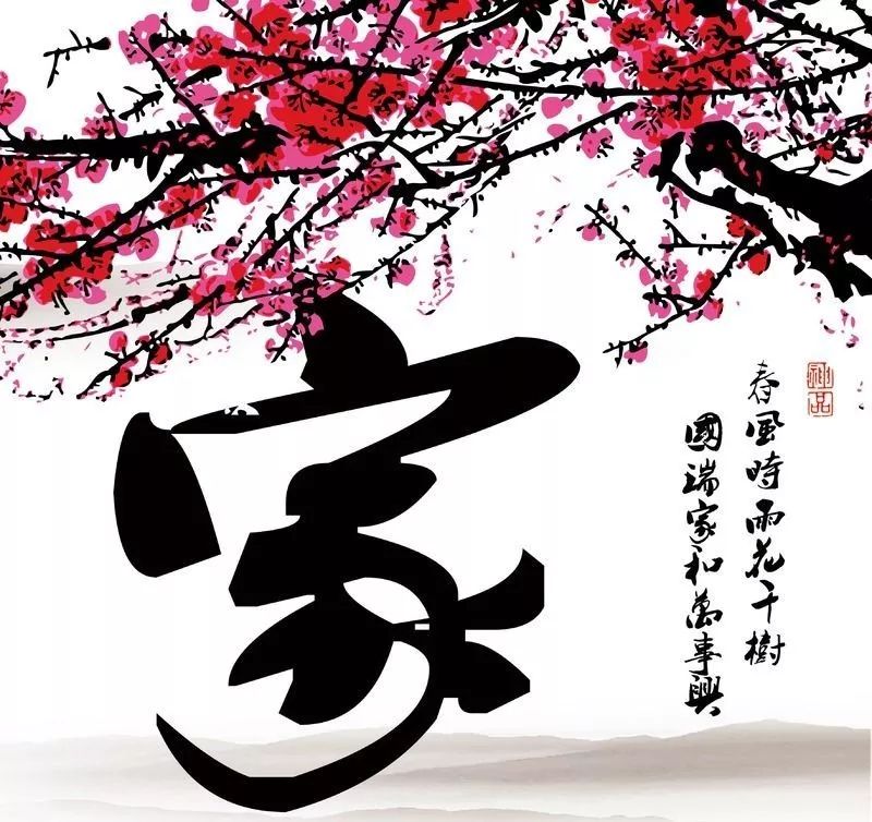 家庭开始兴旺的征兆 家庭开始兴旺的征兆是什么
