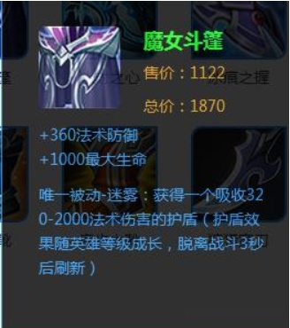 王者荣耀法师横行的时代不要再出魔女斗篷啦比它好一万倍