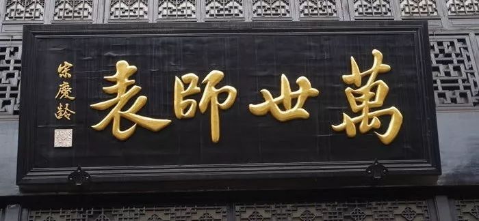 万世师表复旦大学熊浩演讲稿