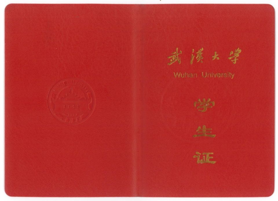 学生证不仅是武汉大学学生的身份证明,它还有好多用处哒~例如学生证可
