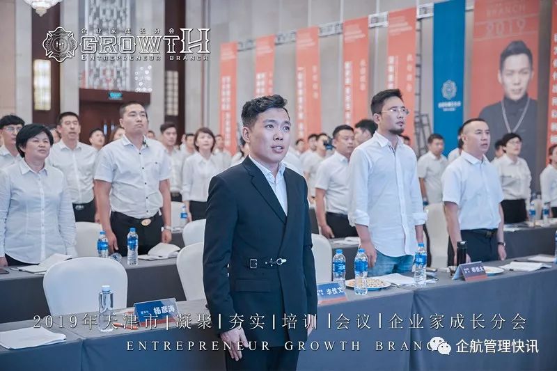 十大夯实预备导师培训会于津召开