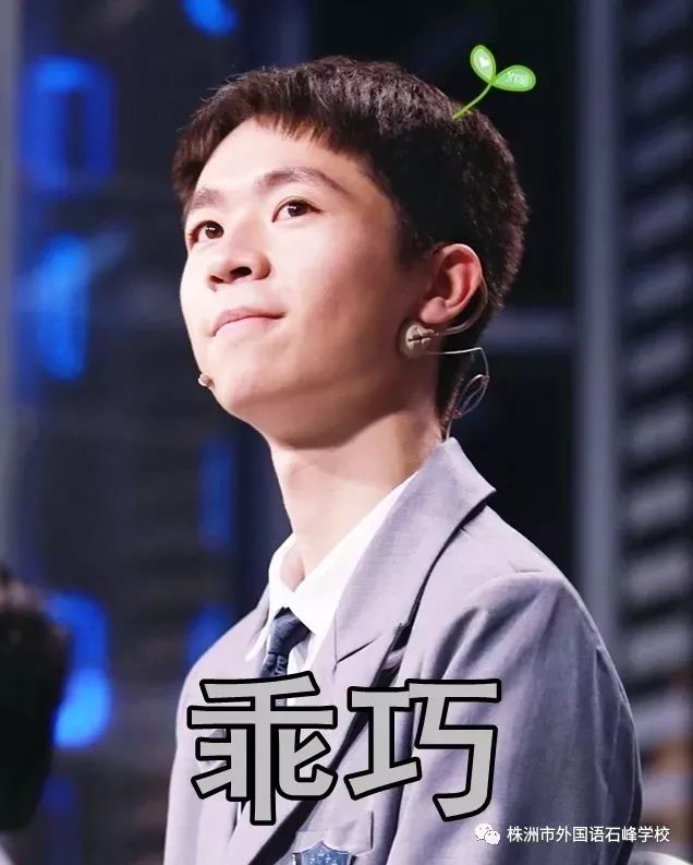 锁定今晚我中国少年总冠军之夜为我校优秀毕业生肖雨昊疯狂打call吧