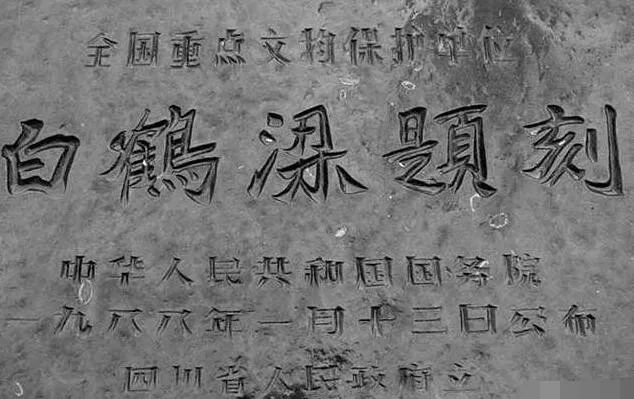 涪陵故事白鹤梁的摆渡人的故事想听戳进来