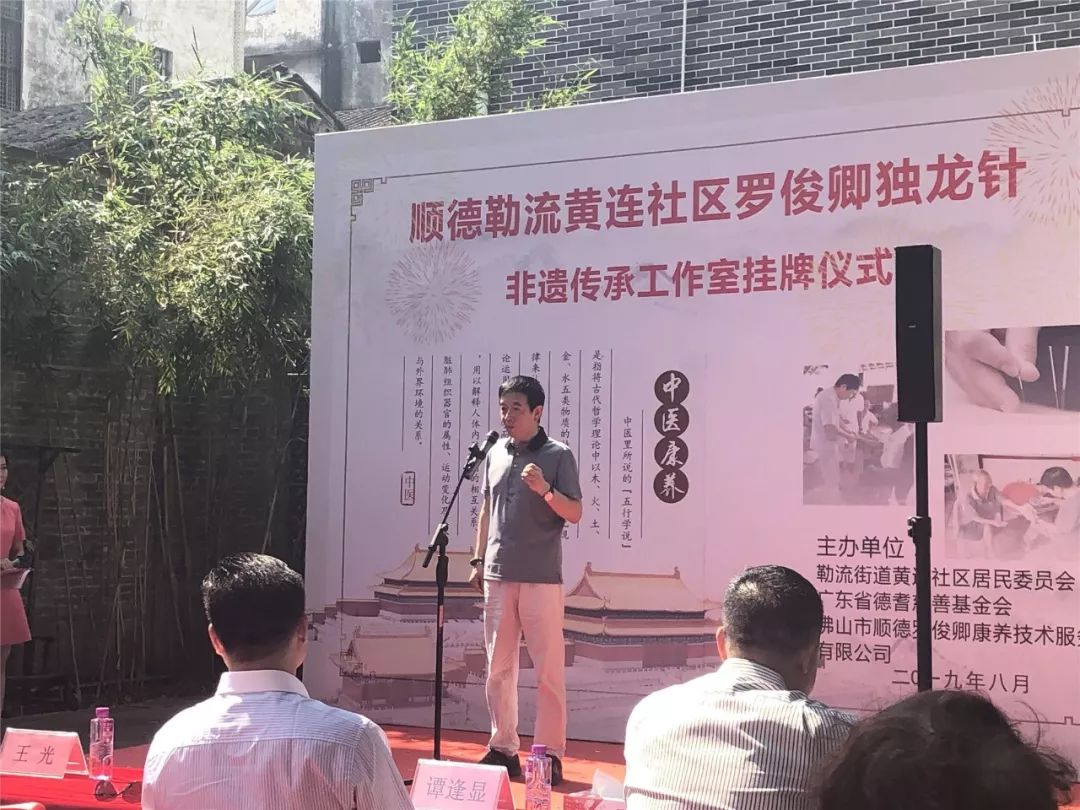 罗俊卿独龙针非遗传承工作室落户勒流黄连将会带来