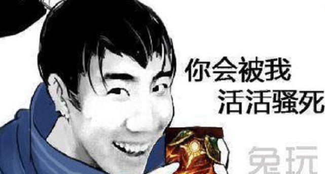 盘点玩lol的10句口头禅这特么怪我咯