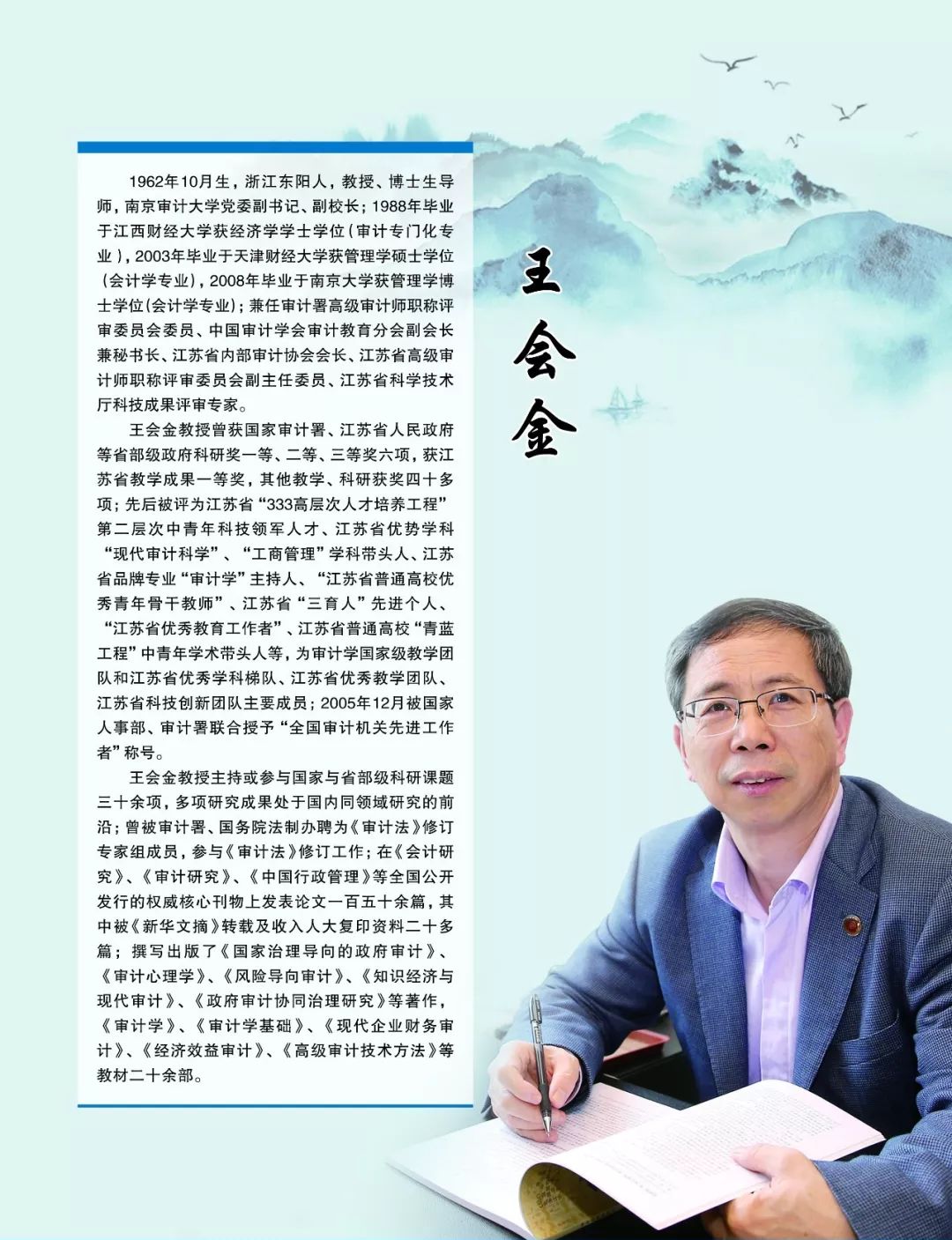 郑石桥时现王会金论工程审计主体系列之三