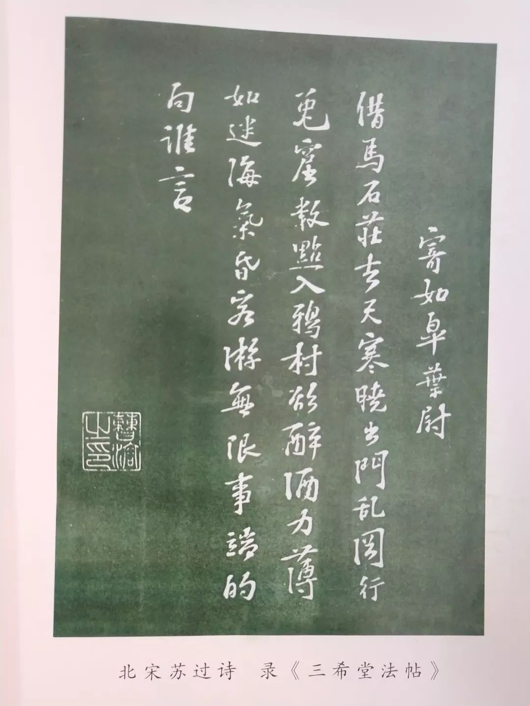 北宋末年,石曼卿之孙东晓因避乱,徙居皋南,卜筑摩诃山下,以其姓氏定名