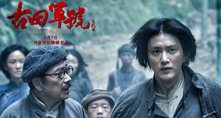 孙维民,李幼斌特别出演的的重大革命历史题材电影《古田军号》正在