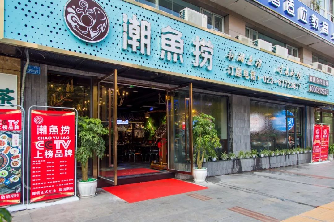 1年开店21家开业3天鱼片遭哄抢重庆潮渔捞火了