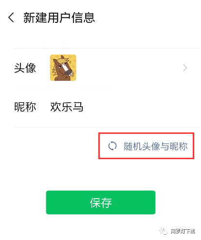微信官方隐藏技巧:一个微信号带 3 个小号?_头像
