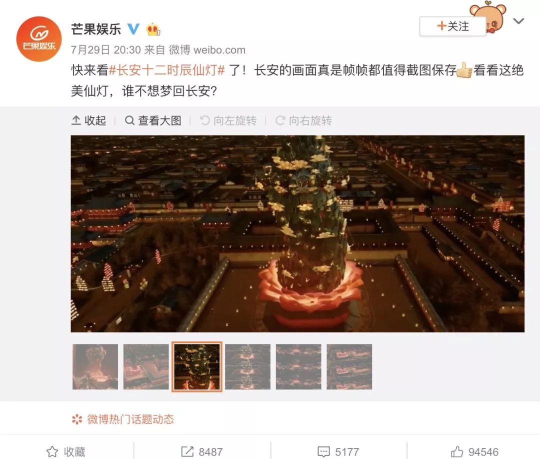仙灯设计惊艳全网长安十二时辰中到底藏了多少传统文化