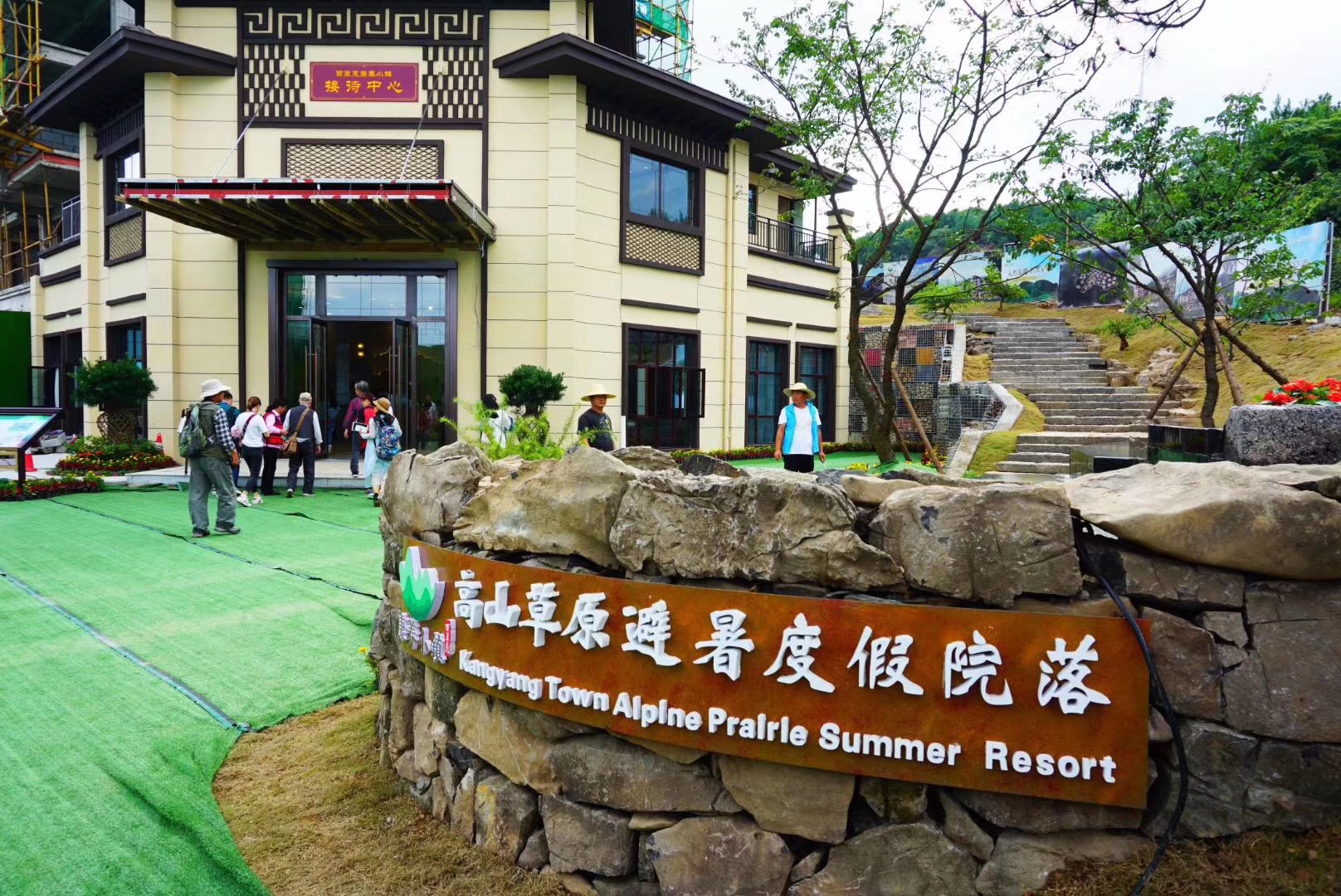 百里荒康养小镇小镇坐落于宜昌市百里荒高山草原旅游区,规划占地面积