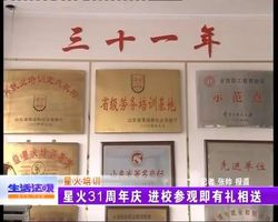 像无人机啊针对市民的新生活热爱新生活培训啊山东星火学院院长滕国权