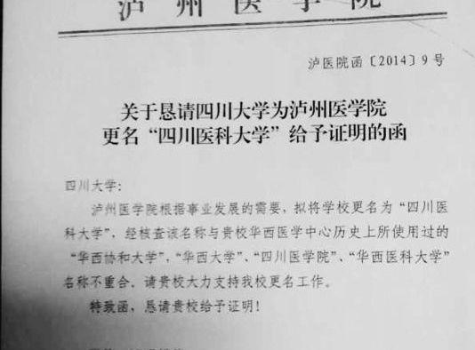 但是15年的學校改名升大給這所大學帶來了新的轉機和機遇,讓這所大學