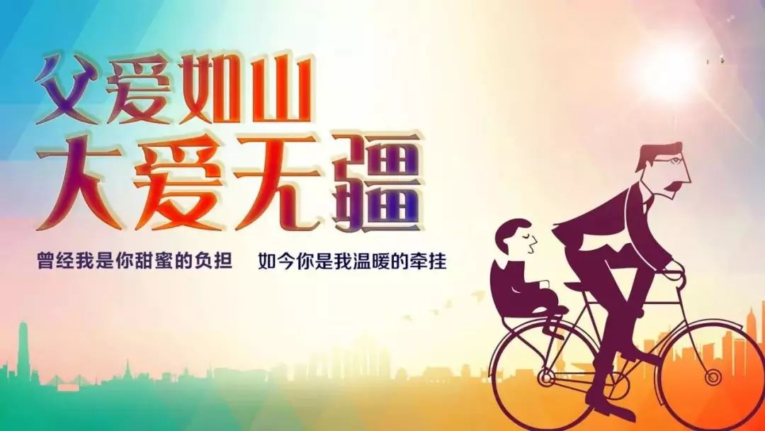 8月8日一个不该被遗忘的节日中国父亲节