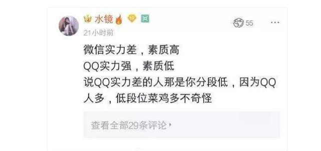 王者榮耀qq區和微信區差別在哪裡原因太真實q區沒素質