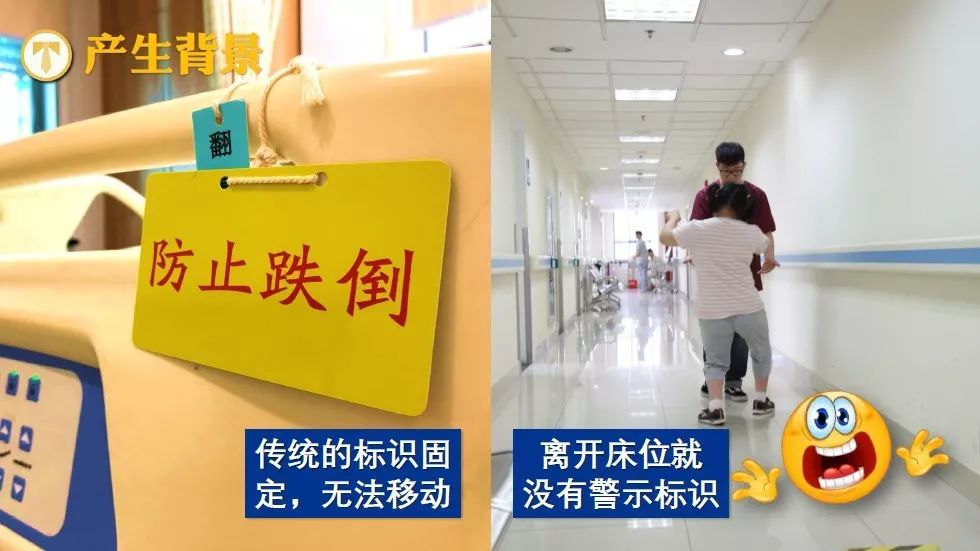 瑞金康复医院这只黄衣领提醒防跌倒