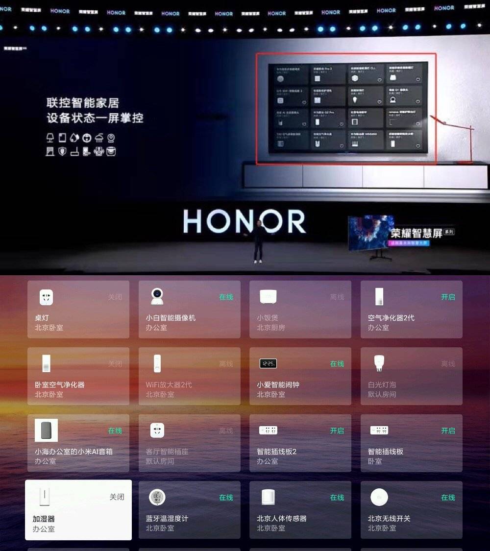 荣耀智慧屏更像是对小米电视的致敬