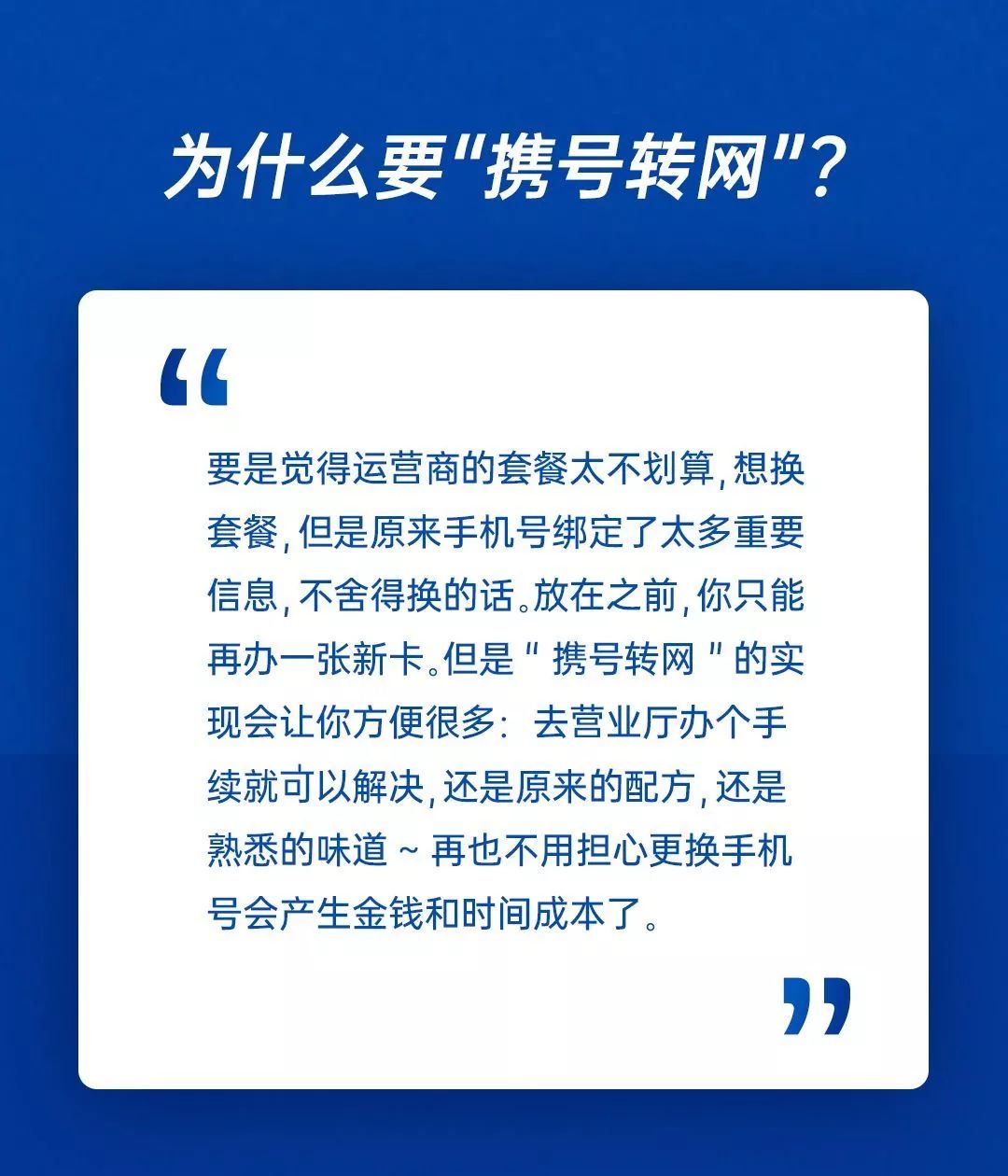 张家口手机号131518开头的注意啦67携号转网离我们越来越近啦