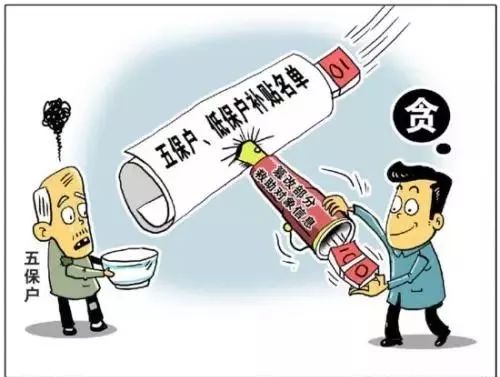 用五保户名义骗补助!蚌埠一敬老院院长被严惩!